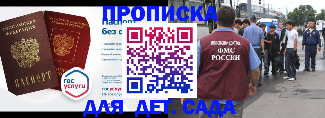 временная регистрация для школы в Суздали
